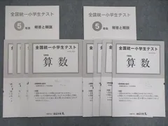 2023年最新】小学5年 カラーテストの人気アイテム - メルカリ