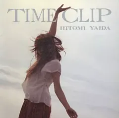 【中古】邦楽CD 矢井田瞳 / TIME CLIP[通常盤]