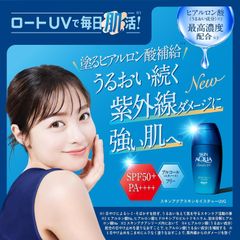 スキンアクア ヒアルロンセラムUV SPF50+ PA++++ ロート製薬 美容液成分配合 高保湿 日焼け止め 紫外線対策 顔・体用 敏感肌 乾燥肌 美容液 うるおい続く高保湿UV