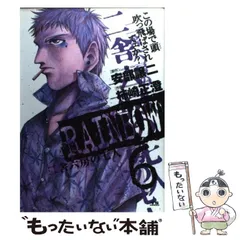 2026年最新】rainbow 二舎六房の七人の人気アイテム - メルカリ