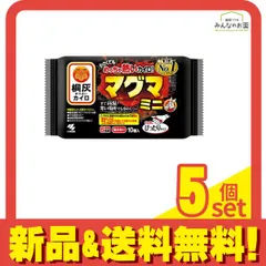 桐灰カイロ マグマ 貼らないタイプ ミニ 8時間持続 10個入 5個セット まとめ売り