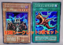 【希少】枠ズレ　裁断　エラー　ドラゴンの支配者　ドラゴンを呼ぶ笛　シークレット 2025年最新】ドラゴンを呼ぶ笛 シークレットの人気アイテム