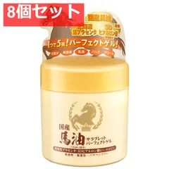 馬油サラブレットパーフェクトゲル 230g 8個セット まとめ売り