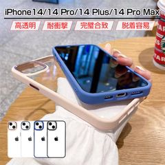 iPhone15/14/13シリーズ全対応 iPhone14/14 pro/14 Plus/14 pro max ケースカバー ポリカーボネート アルミ合金 スマホケース ソフトフレーム ストラップホール付き 超薄型 超軽量 【ホワイト】