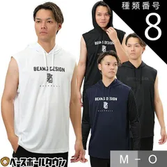 【新品未使用】種類8:ブラック×ブラック(1919)/M 野球 Tシャツ ノースリーブシャツ 大人 ZETT ゼット ビームス デザイン BEAMS DESIGN フード付き フーディー スポーツウェア おしゃれ かっこいい 吸汗速乾 BOT77301