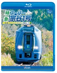 2025年最新】スーパー宗谷の人気アイテム - メルカリ