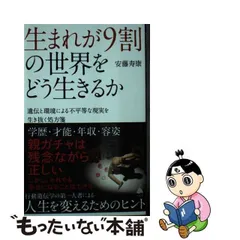 2024年最新】きれいに生きるの人気アイテム - メルカリ