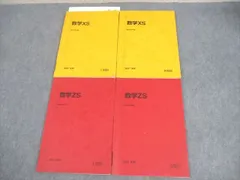 2025年最新】駿台 森茂樹の人気アイテム - メルカリ