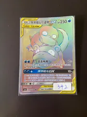 2025年最新】ヤドン＆コダックGXの人気アイテム - メルカリ