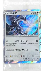 ルギア：GXスタートデッキを2つ買ってルギアを2枚もらおう！ PROMO ルギア：GXスタートデッキを2つ買ってルギアを2枚もらおう！ PROMO