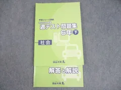 2025年最新】四谷大塚週テスト6年の人気アイテム - メルカリ