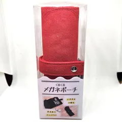 【新品未使用】くるくるメガネポーチ 赤／小物収納もできる万能ロールケース　ファブリック　巻きケース