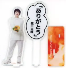 2025年最新】植田圭輔アクスタの人気アイテム - メルカリ