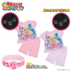プリキュアオールスターズ 勇気がでる！光るパジャマ ルームウェア 部屋着 上下セット  子供 