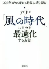 2024年最新】yuji 本の人気アイテム - メルカリ