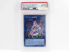 2023年最新】クラリアの蟲惑魔 プリズマ psa10の人気アイテム - メルカリ