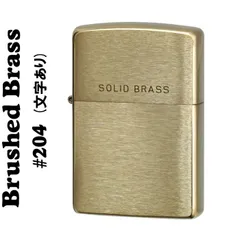 2024年最新】ｚｉｐｐｏ ｓｏｌｉｄの人気アイテム - メルカリ