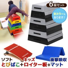 子供の運動能力向上に！ソフト跳び箱