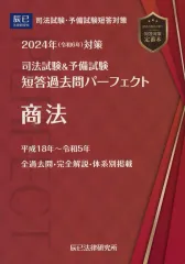 2025年最新】短答パーフェクトの人気アイテム - メルカリ