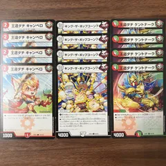 王道ダチ キャンベロ 王道ダチ ケントナーク キングザポップコーン7 各4枚 25EX2