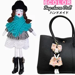 人形バッグチャーム チャーム ドール キラキラ プレゼント 人気 新作 リボン モチーフ キーホルダー キーケース チャーム お人形 リボン チェーン イニシャル レザー タッセル 花 かわいい 韓国ドール 帽子 人形 女の子 きらきら 流行 レディース