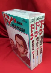2025年最新】水滸伝 全巻の人気アイテム - メルカリ