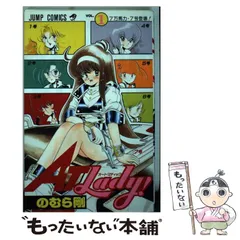 オートマティックレディのむら剛全2巻⭐️クリアブックカバー