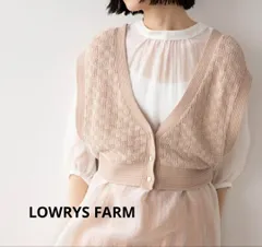 ローリーズファーム✨ニットベスト ベージュ Fサイズ Vネック 上品  2wey
