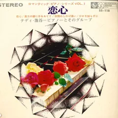 おもいで テディ池谷とテラス・リズム SKK 246 おもいで テディ池谷とテラス・リズム SKK 246 おもいで テディ