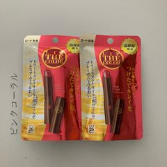 〈再販〉新品★リップ　ザカラー　2本【ピンクコーラル】リップ　SPF26 UVカット　紫外線カット　トリートメント　つや　うるおい　学校　ロート