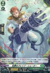 ヴァンガード ブレイブ　シューター　3枚セット 61HrljKhwaL._UF350,350_QL50_.jpg