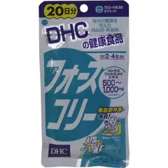 DHC　フォースコリー　80粒　20日分　メール便送料無料のサムネイル