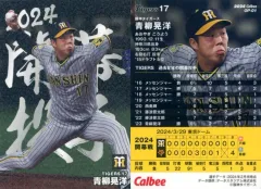 2025年最新】青柳晃洋投手の人気アイテム - メルカリ