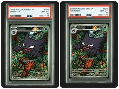 PSA10】 ゴーストAR スターターセット MEGA メガゲンガー 2連番