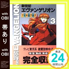 新世紀エヴァンゲリオン　コミック　雑誌　９冊セット　まとめ売り 新世紀エヴァンゲリオン・フィルムブック 1〜5巻 5冊まとめ