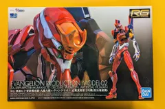 2025年最新】rg エヴァンゲリオン 2号機の人気アイテム - メルカリ