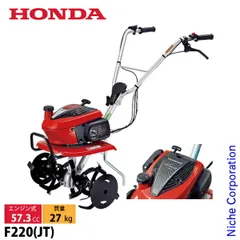 HONDA ホンダ　F220 こまめ　動作確認済み‼️ 送料込み‼️移動車輪付き‼️ 楽天市場】耕うん機 ホンダ こまめ F220 二輪移動タイヤ付セット