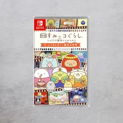 【状態A】Switch すみっコぐらし とびだす絵本とひみつのコ