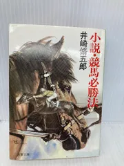 2025年最新】井崎脩五郎の人気アイテム - メルカリ