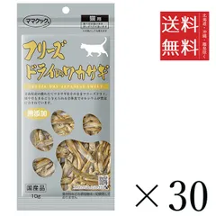 【同梱不可】【30個セット】ママクック フリーズドライのワカサギ 猫用 10g　 まとめ買い 国産 おやつ 間食 無添加 送料無料のサムネイル