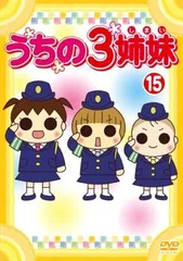 2025年最新】うちの3姉妹 人形の人気アイテム - メルカリ