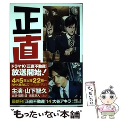 小学館 - 最新刊13巻付き！正直不動産　全巻　全13巻セット Amazon.co.jp: 正直不動産 (13) (ビッグコミックス) : 大谷