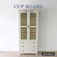 他人に見せたいカップボード 幅78cm ホワイト <送料無料>　北欧　おしゃれ　カントリー　キッチン収納　リビング収納