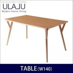 値下 展示美品 24年ウニコ ブレナ エクステンションテーブル Φ1100
