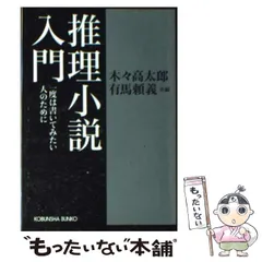 2025年最新】木々高太郎の人気アイテム - メルカリ