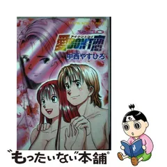 2024年最新】中西やすひろの人気アイテム - メルカリ