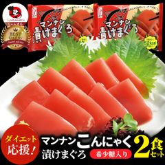 こんにゃくマンナン漬けまぐろおつまみ低カロリーおつまみ（2袋セット）1袋あたり52kcal希少糖入り低糖質糖質制限おかずダイエットTVで話題送料無料