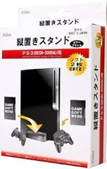 (未使用･未開封品)　PS3 スリムスタンド 0pbj0lf Amazon | PS3 4000型専用『シンプル縦置きスタンド』 | 周辺機器
