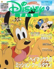 【中古】アニメ雑誌 付録付)Disney FAN 2024年9月号 ディズニーファン