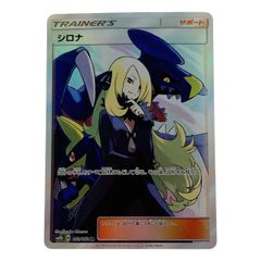 シロナSR SM8b GXウルトラシャイニー 153/150 - メルカリ